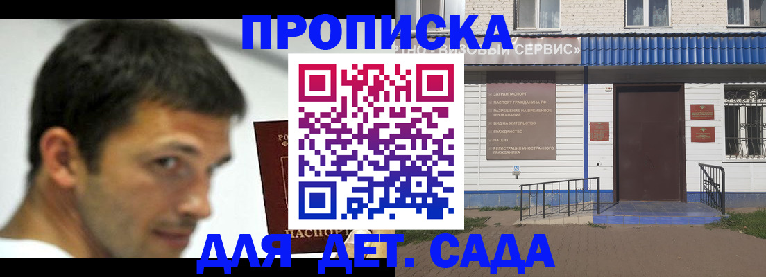 временная регистрация собственник в Дагестане