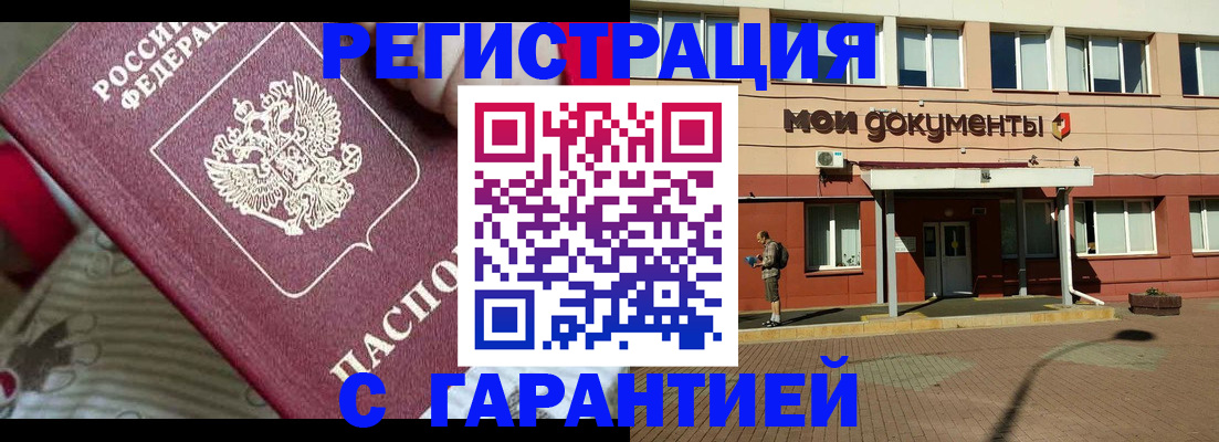 прописка для школы в Дагестане