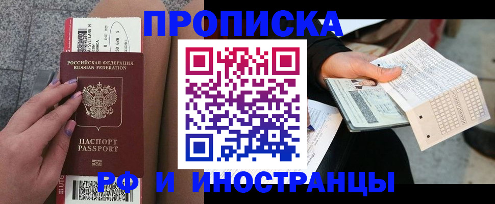 временная регистрация в квартире в Дагестане