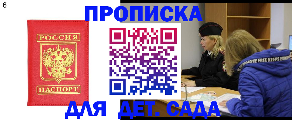 временная регистрация законно в Дагестане