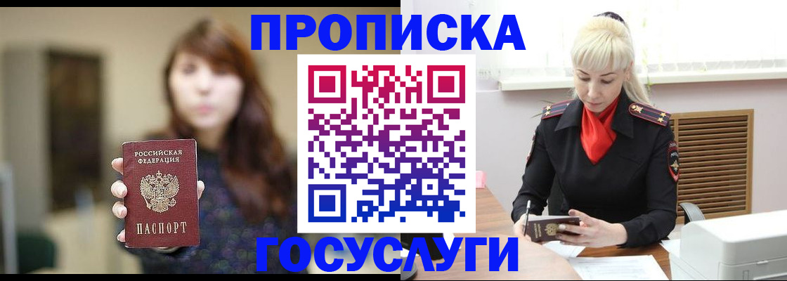 регистрация для дет. сада в Дагестане