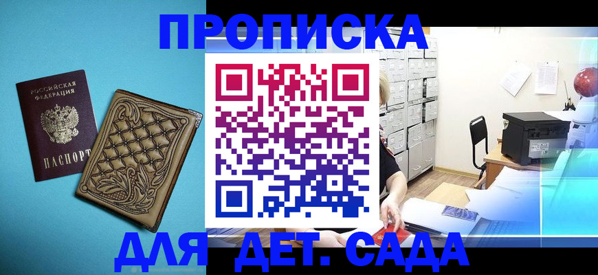 временная регистрация для всех в Дагестане