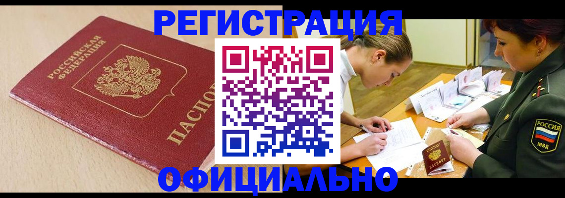 временная регистрация законно в Дагестане